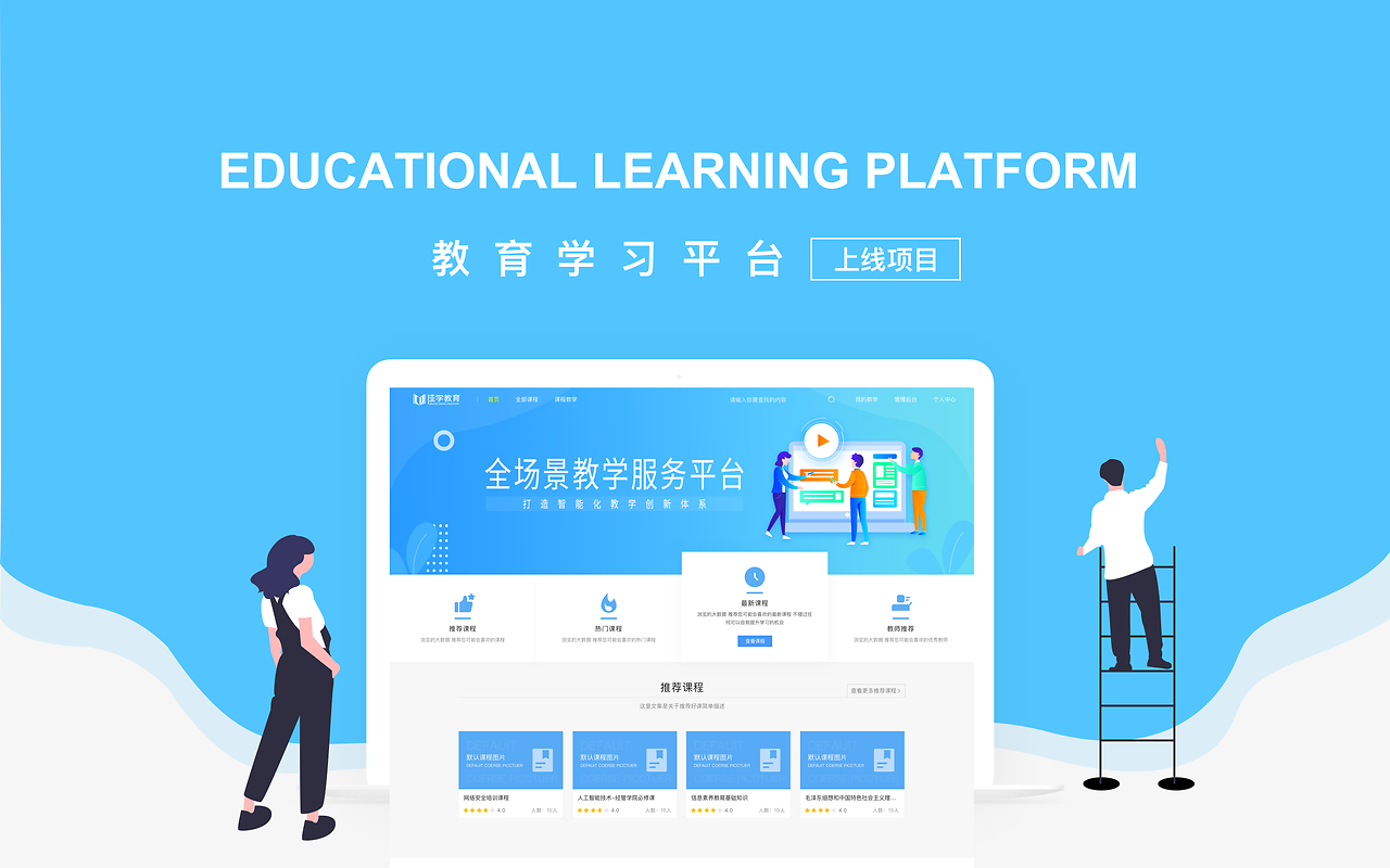 教育軟件UI設計作品集 以用戶為中心，提升學習體驗