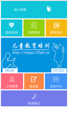 兒童教育培訓與教育軟件 數字化時代的雙翼