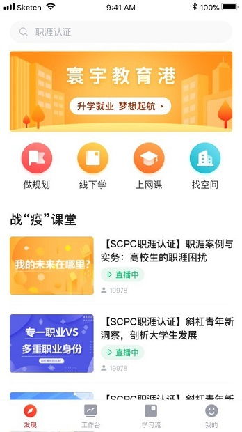 寰宇教育港App v2.0.4 安卓版 極光下載站推薦的教育軟件
