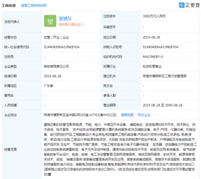 格力與銀隆攜手成立合資公司進軍太陽能發電，董明珠的戰略布局與軟件技術轉讓的深遠意義