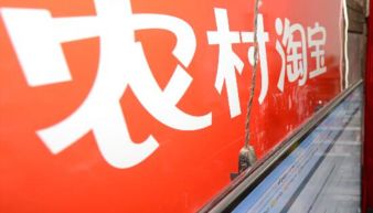 淘寶強開村淘技術(shù)分享與百單運營技巧